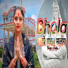 Bhola Naache Mast Malang